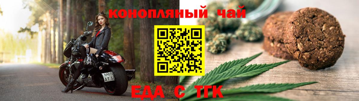 Чехов  Canna-Cookies марихуана  Вход с VPN 