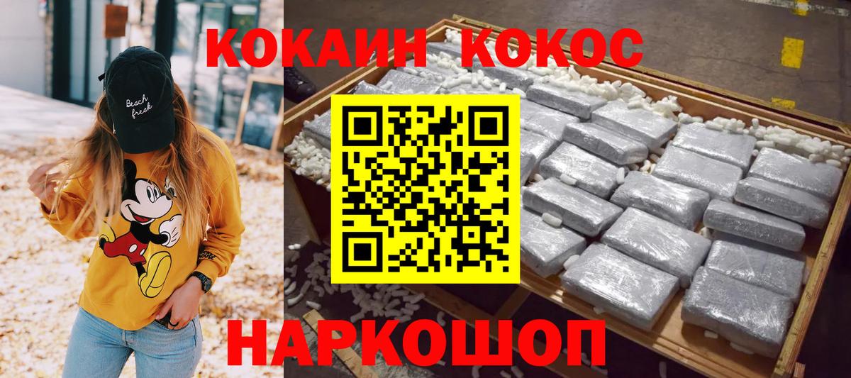 Кокаин 97% Чехов