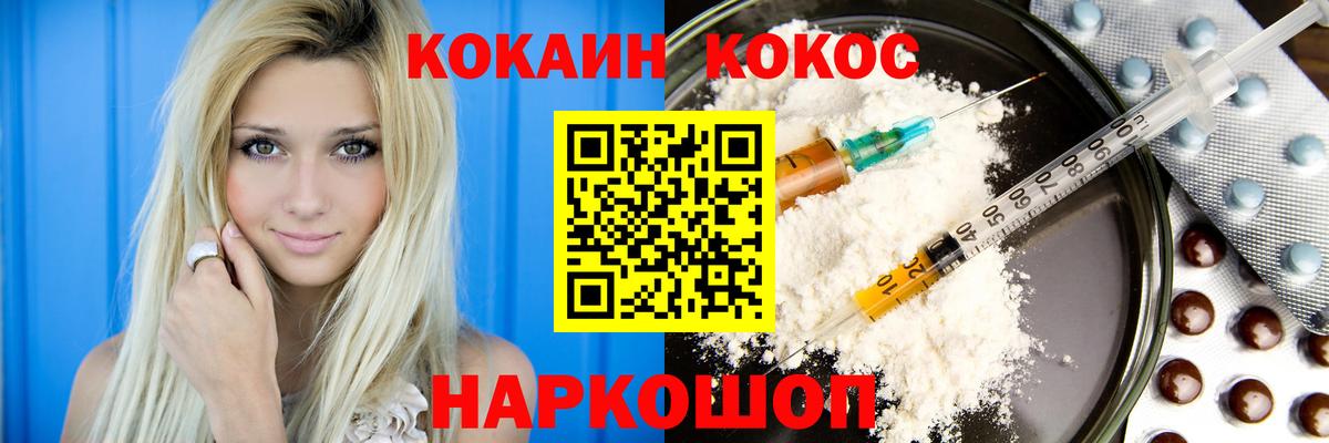Чехов  КОКАИН 97%  Вход с VPN  COCAIN FishScale 