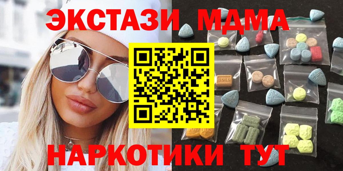 ЭКСТАЗИ DUBAI  ЭКСТАЗИ  Чехов  Вход с VPN 