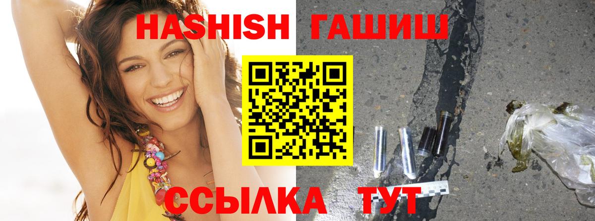 где можно купить наркотик  Вход с VPN  Чехов  Гашиш Cannabis  ГАШ Cannabis 