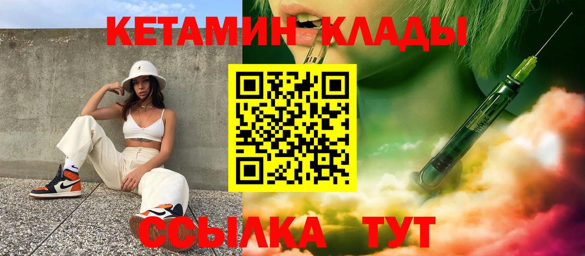 Кетамин VHQ  КЕТАМИН ketamine  Вход с VPN  Чехов 