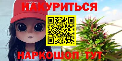 каннабис Лесосибирск