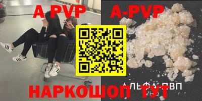 альфа пвп VHQ Малгобек