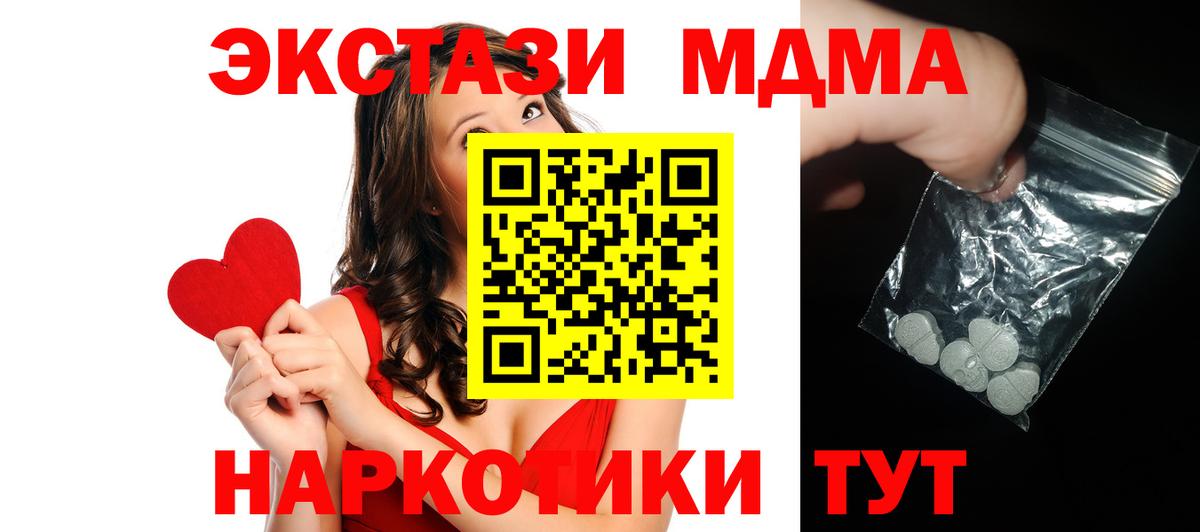МДМА VHQ  Вход с VPN  Чехов  МДМА  МДМА crystal 