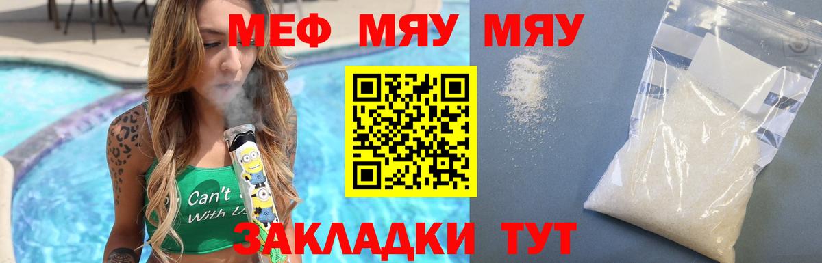 Меф мяу мяу  Чехов