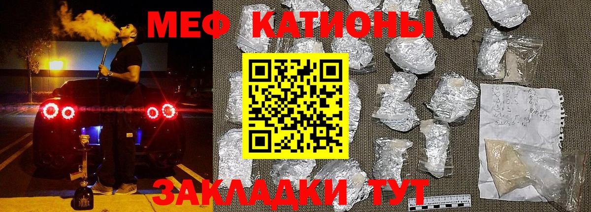 МЯУ-МЯУ кристаллы  Вход с VPN  Чехов  МЕФ  МЕФ mephedrone  Меф 