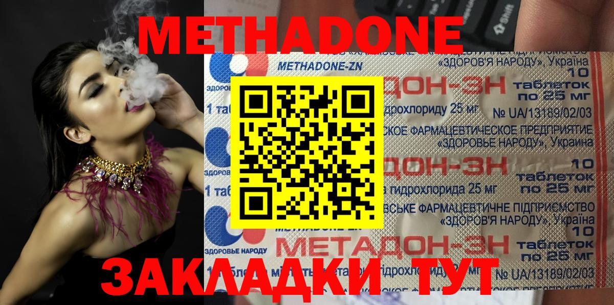 МЕТАДОН VHQ  ОМГ ОМГ ссылка  Чехов  Вход с VPN  Метадон VHQ 