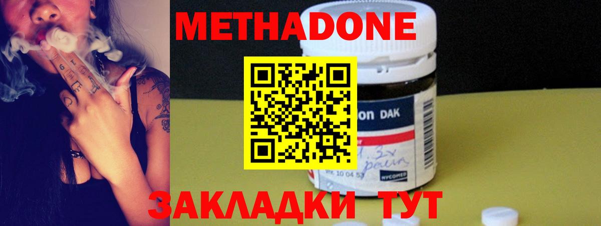 Метадон methadone Чехов