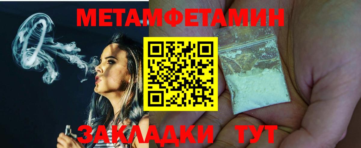Метамфетамин пудра Чехов