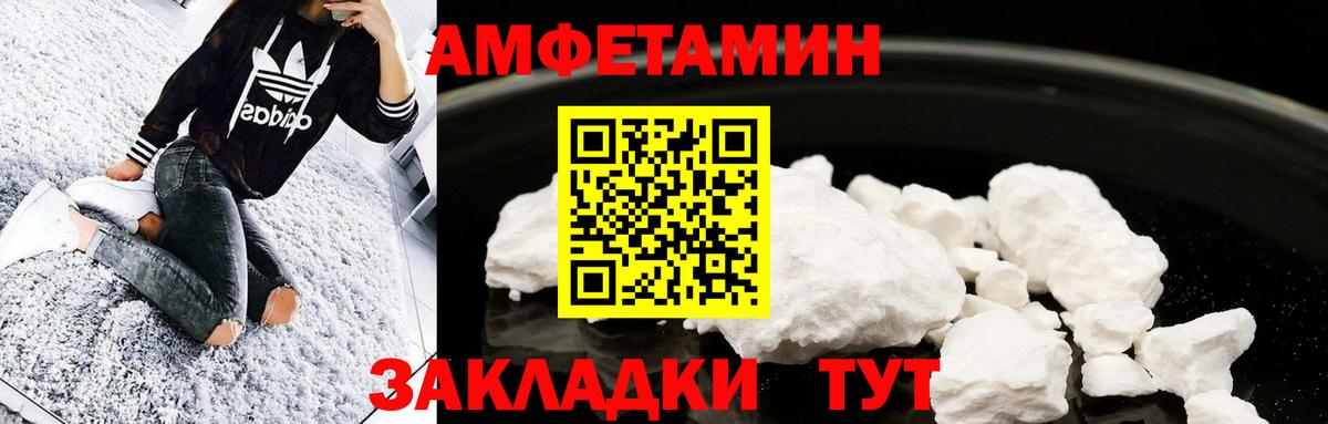 Чехов  Метамфетамин пудра  Вход с VPN 