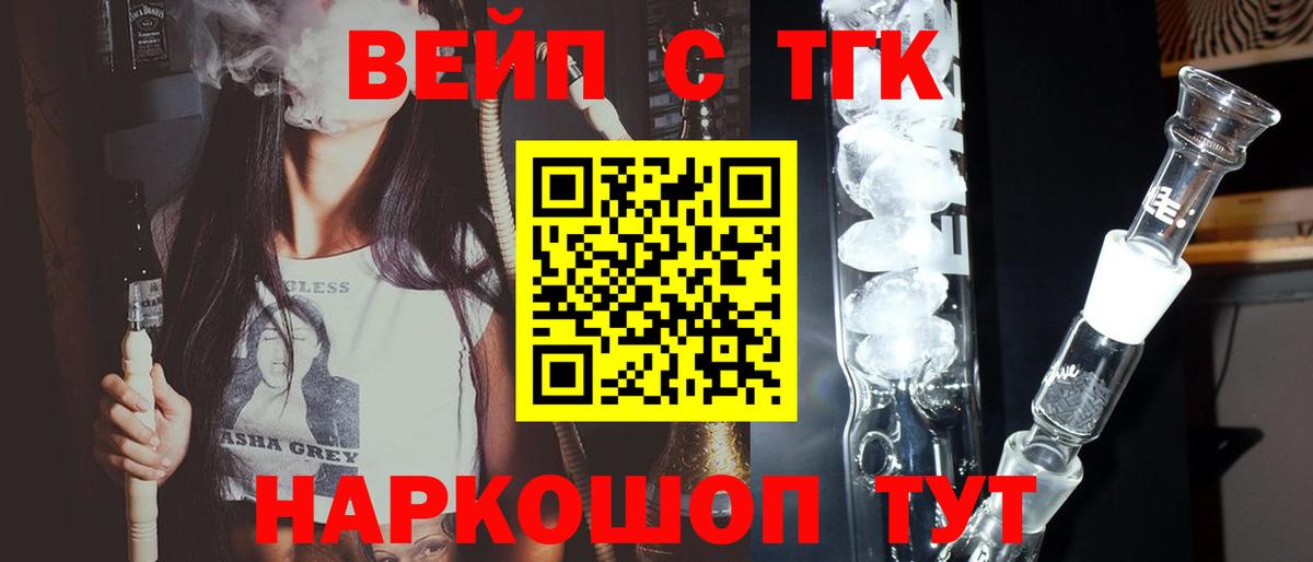 Чехов  ТГК THC oil  Дистиллят ТГК жижа  Вход с VPN 